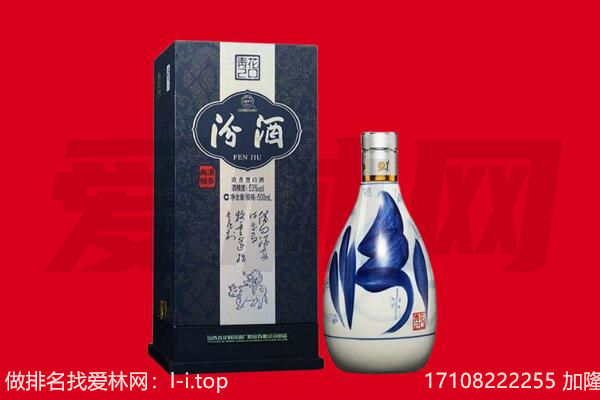 桂林市灌阳回收汾酒.jpg