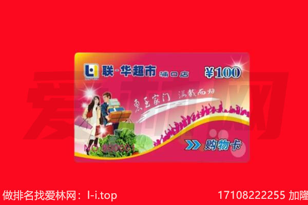 桂林市灌阳购物卡回收.jpg
